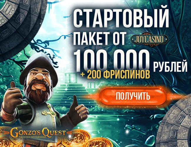 Joy casino 100,000 and 200 free spins